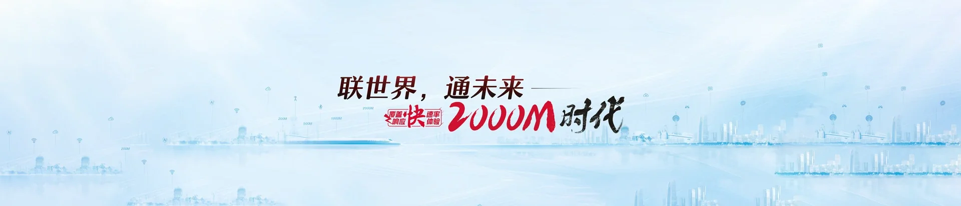 鄢陵县联通宽带