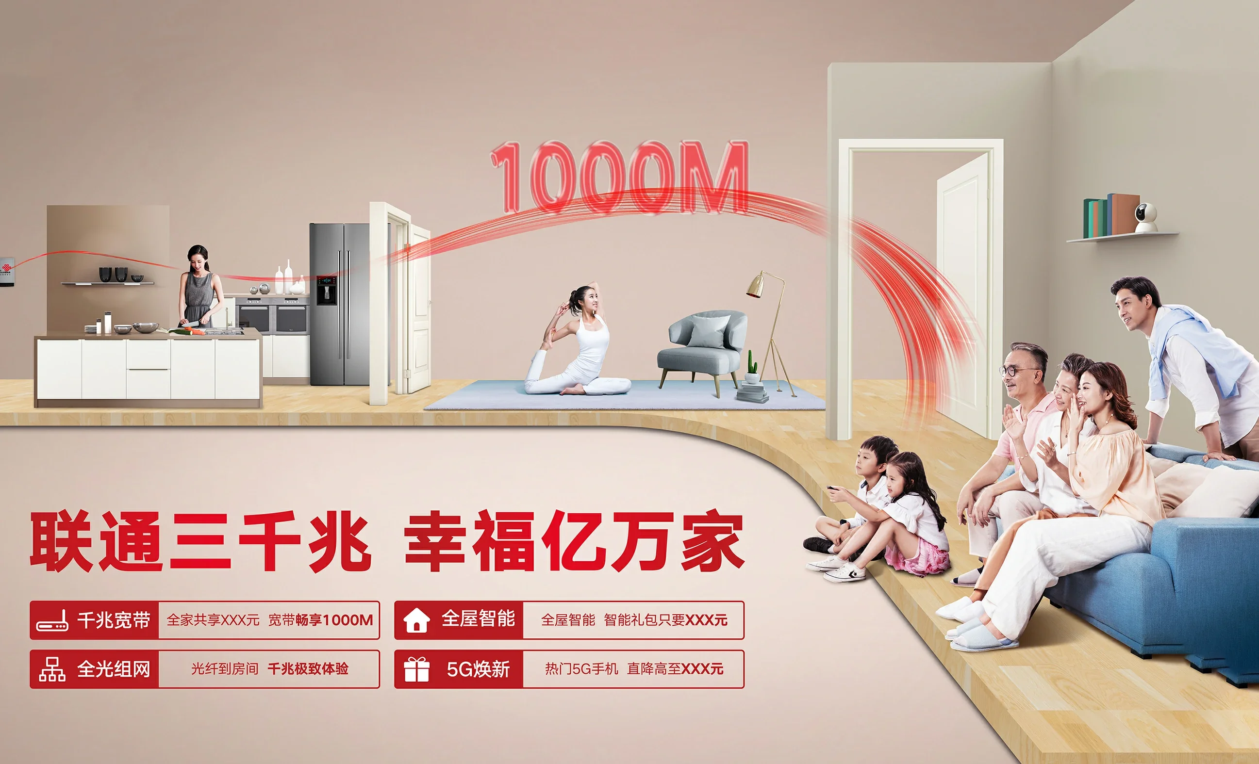 鄢陵县中国联通