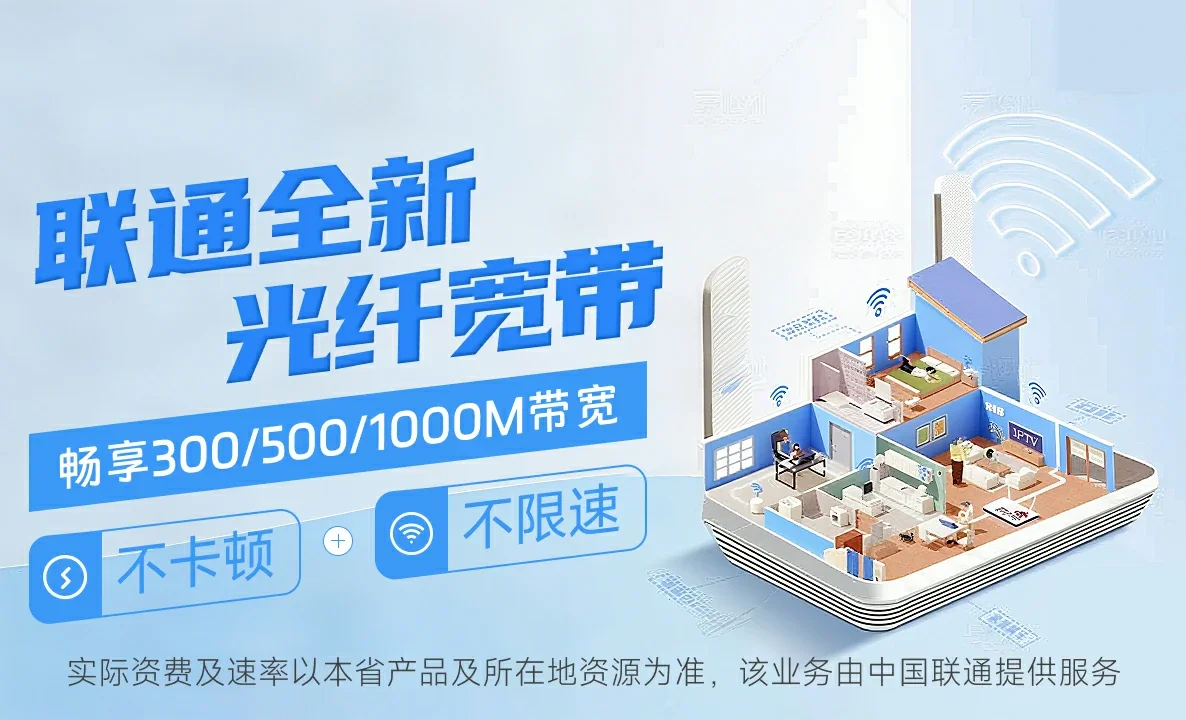 鄢陵县中国联通